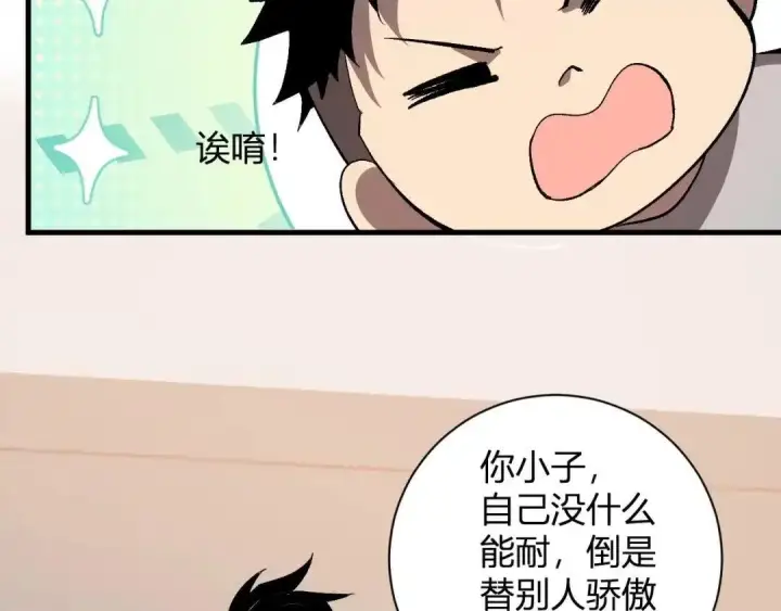 《全民末日：我，病毒君王》第124话 第二次拍卖会！使者到来！图30