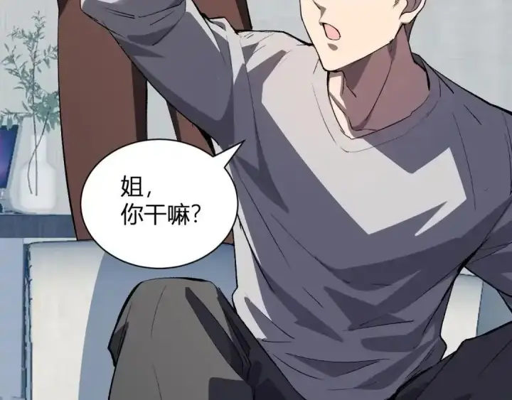 《全民末日：我，病毒君王》第124话 第二次拍卖会！使者到来！图32