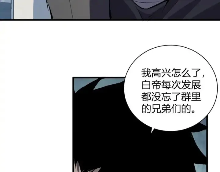 《全民末日：我，病毒君王》第124话 第二次拍卖会！使者到来！图33