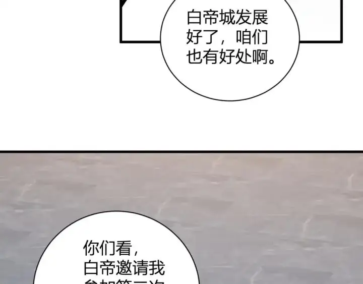 《全民末日：我，病毒君王》第124话 第二次拍卖会！使者到来！图35