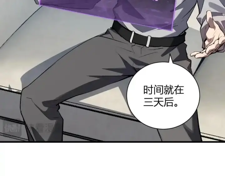 《全民末日：我，病毒君王》第124话 第二次拍卖会！使者到来！图37
