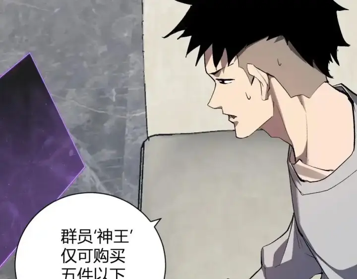 《全民末日：我，病毒君王》第124话 第二次拍卖会！使者到来！图41