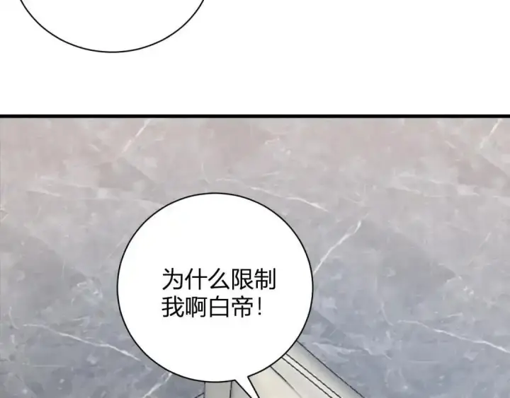 《全民末日：我，病毒君王》第124话 第二次拍卖会！使者到来！图44