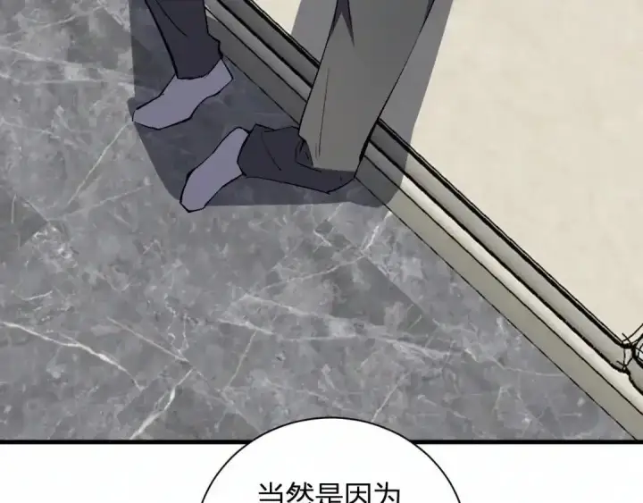 《全民末日：我，病毒君王》第124话 第二次拍卖会！使者到来！图46