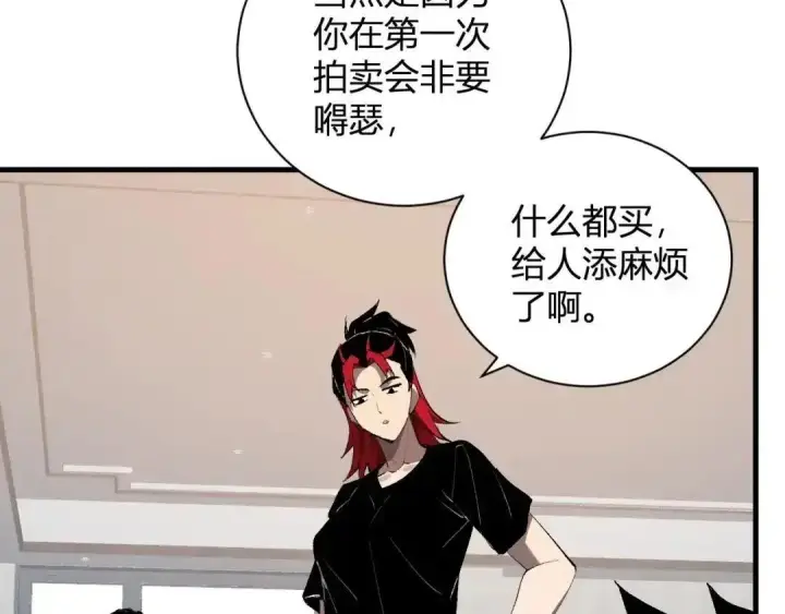 《全民末日：我，病毒君王》第124话 第二次拍卖会！使者到来！图47