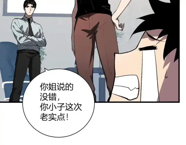 《全民末日：我，病毒君王》第124话 第二次拍卖会！使者到来！图48