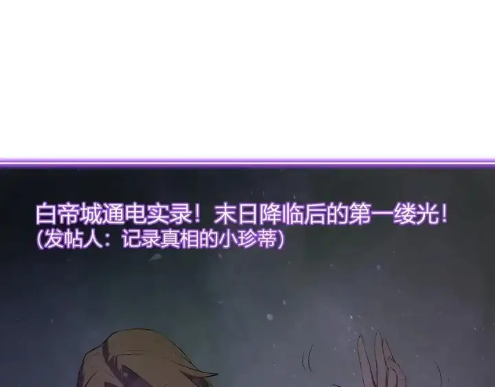 《全民末日：我，病毒君王》第124话 第二次拍卖会！使者到来！图5