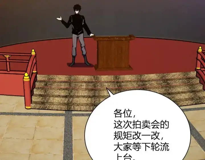《全民末日：我，病毒君王》第124话 第二次拍卖会！使者到来！图51