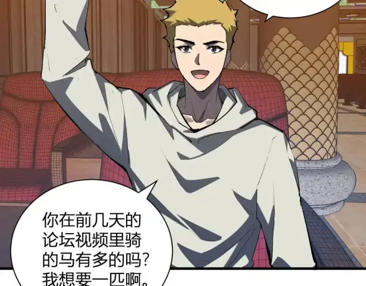 《全民末日：我，病毒君王》第124话 第二次拍卖会！使者到来！图55
