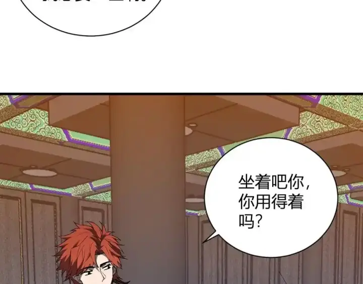 《全民末日：我，病毒君王》第124话 第二次拍卖会！使者到来！图56