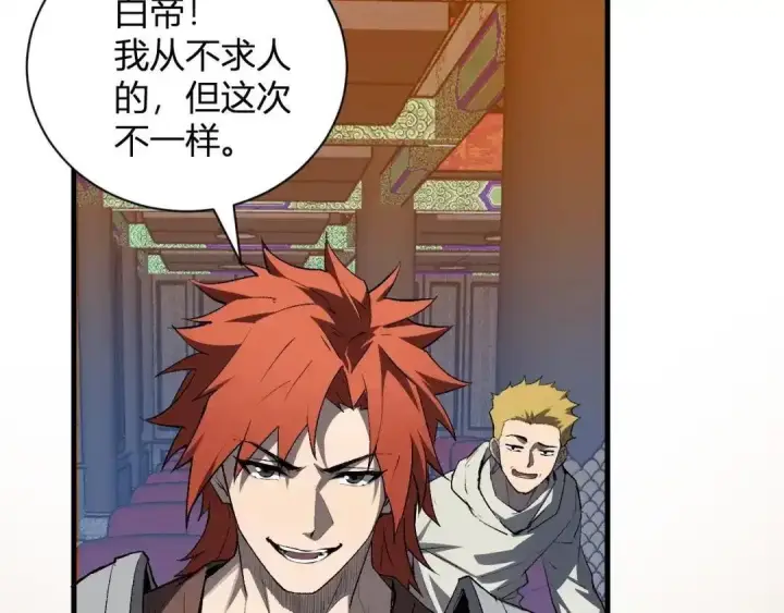 《全民末日：我，病毒君王》第124话 第二次拍卖会！使者到来！图59
