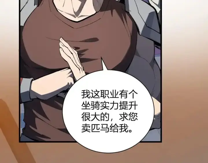 《全民末日：我，病毒君王》第124话 第二次拍卖会！使者到来！图60