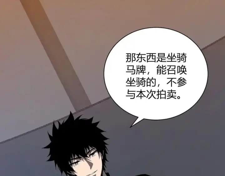 《全民末日：我，病毒君王》第124话 第二次拍卖会！使者到来！图61