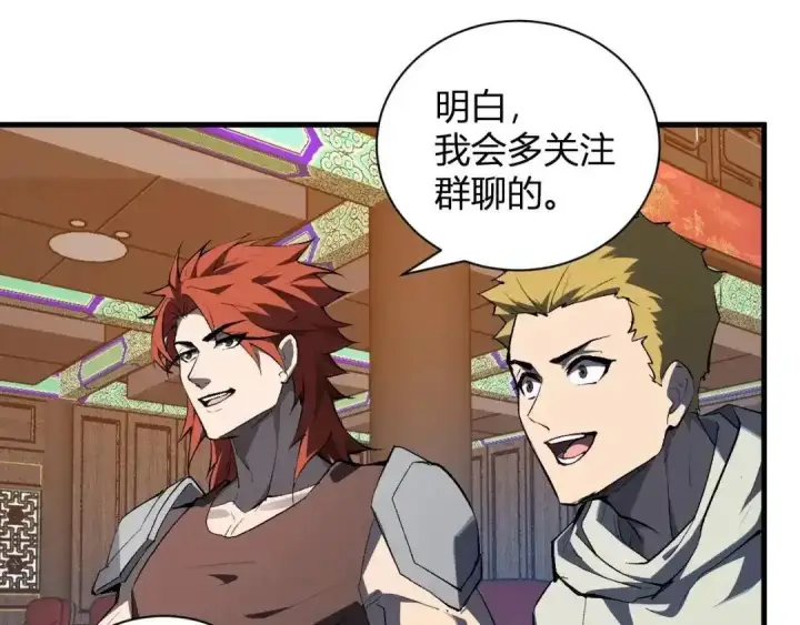 《全民末日：我，病毒君王》第124话 第二次拍卖会！使者到来！图64