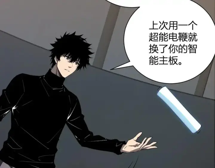 《全民末日：我，病毒君王》第124话 第二次拍卖会！使者到来！图66