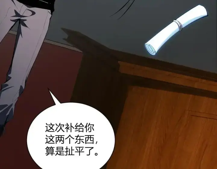 《全民末日：我，病毒君王》第124话 第二次拍卖会！使者到来！图67