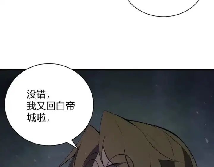 《全民末日：我，病毒君王》第124话 第二次拍卖会！使者到来！图7