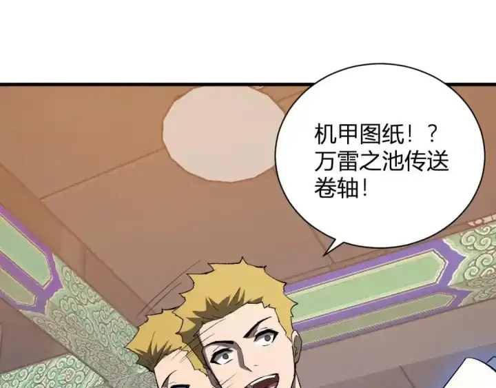 《全民末日：我，病毒君王》第124话 第二次拍卖会！使者到来！图71