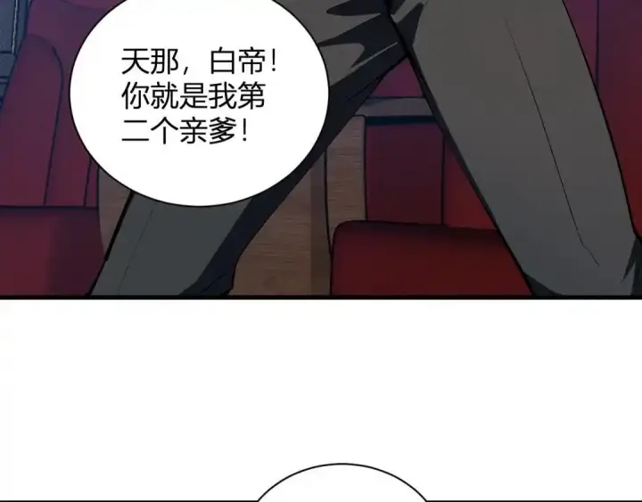 《全民末日：我，病毒君王》第124话 第二次拍卖会！使者到来！图73