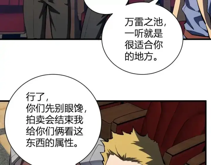 《全民末日：我，病毒君王》第124话 第二次拍卖会！使者到来！图75