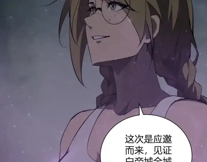 《全民末日：我，病毒君王》第124话 第二次拍卖会！使者到来！图8