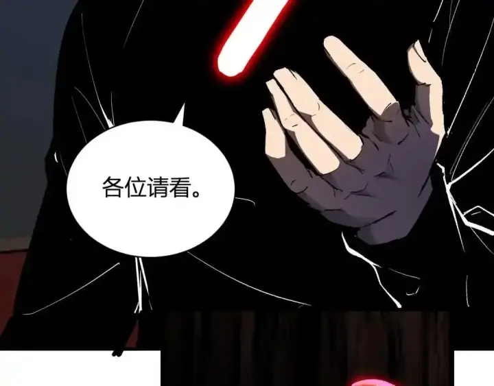 《全民末日：我，病毒君王》第124话 第二次拍卖会！使者到来！图81