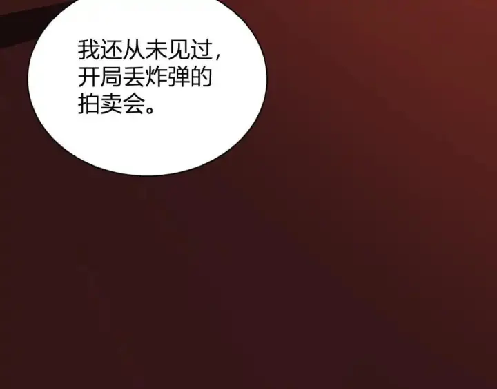 《全民末日：我，病毒君王》第124话 第二次拍卖会！使者到来！图87