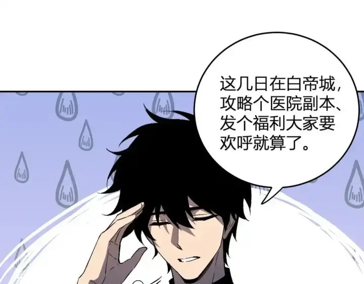 《全民末日：我，病毒君王》第124话 第二次拍卖会！使者到来！图88