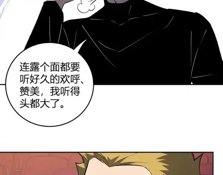 《全民末日：我，病毒君王》第124话 第二次拍卖会！使者到来！图89