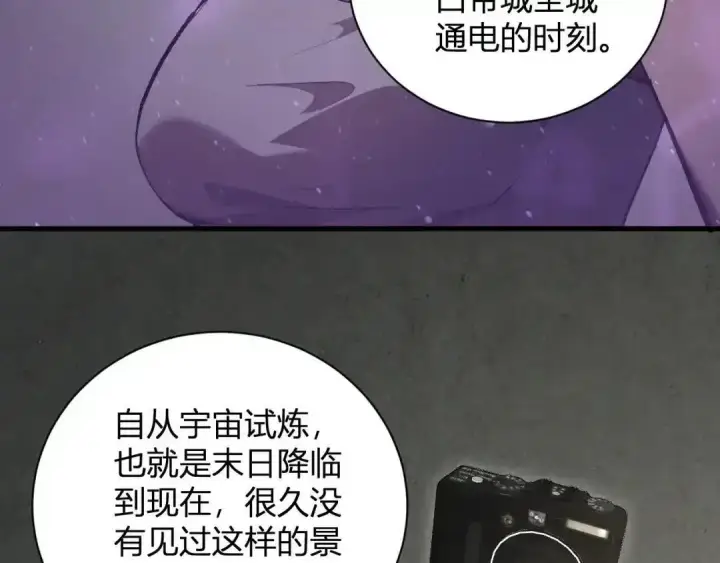 《全民末日：我，病毒君王》第124话 第二次拍卖会！使者到来！图9