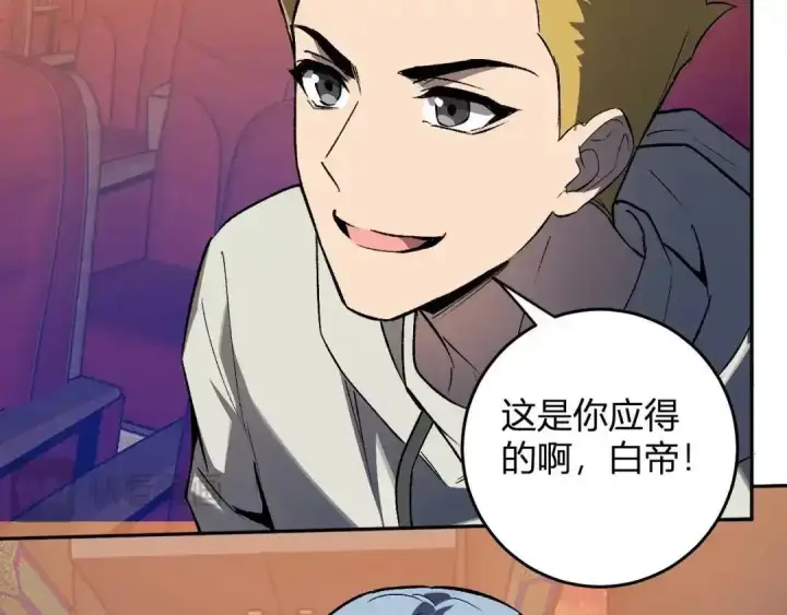 《全民末日：我，病毒君王》第124话 第二次拍卖会！使者到来！图90