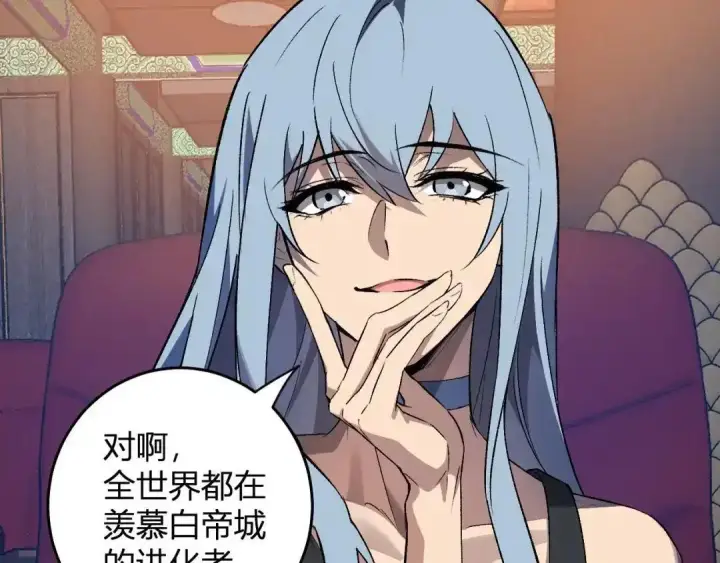 《全民末日：我，病毒君王》第124话 第二次拍卖会！使者到来！图91