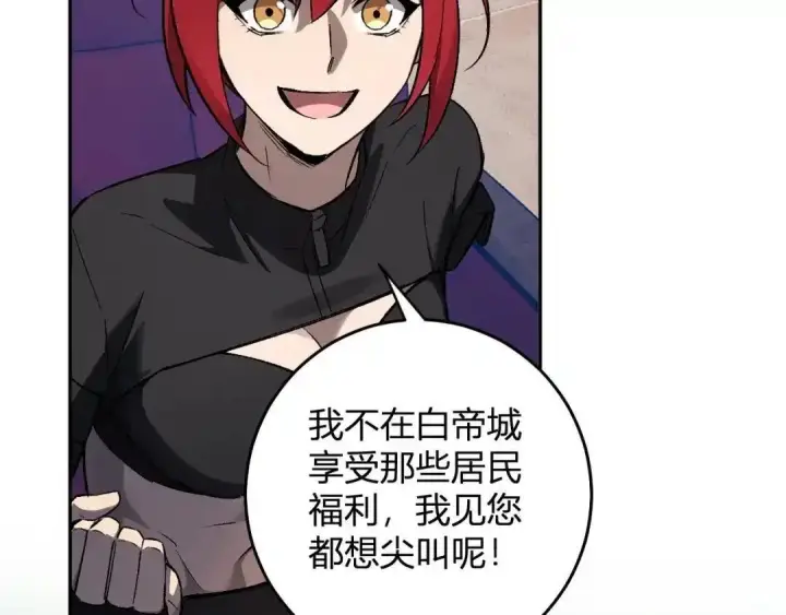 《全民末日：我，病毒君王》第124话 第二次拍卖会！使者到来！图93