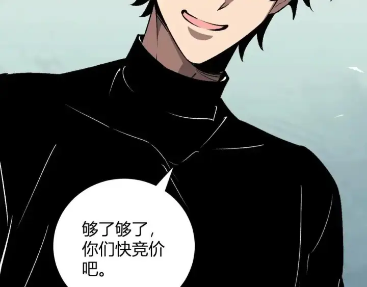 《全民末日：我，病毒君王》第124话 第二次拍卖会！使者到来！图95