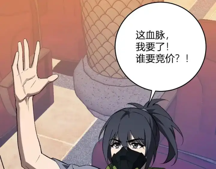 《全民末日：我，病毒君王》第124话 第二次拍卖会！使者到来！图97