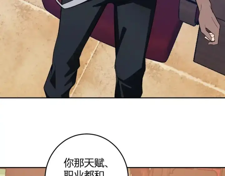 《全民末日：我，病毒君王》第124话 第二次拍卖会！使者到来！图99