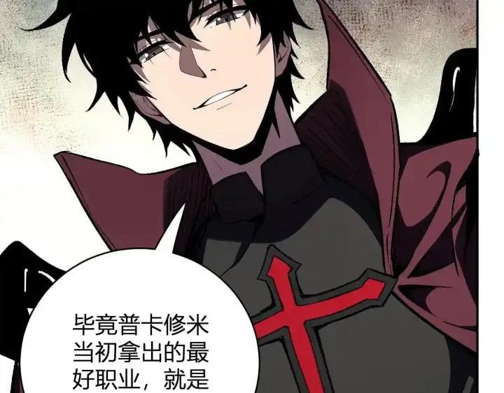 《全民末日：我，病毒君王》第125话 乌龙！神与信徒图107