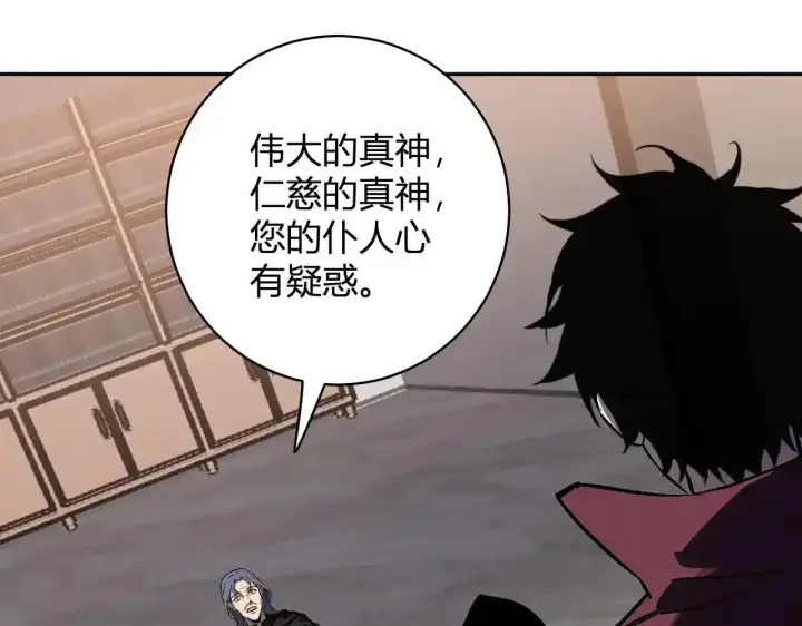 《全民末日：我，病毒君王》第125话 乌龙！神与信徒图109