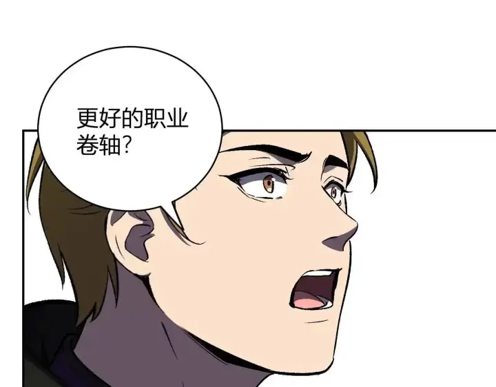 《全民末日：我，病毒君王》第125话 乌龙！神与信徒图118