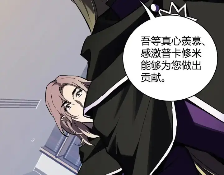 《全民末日：我，病毒君王》第125话 乌龙！神与信徒图128