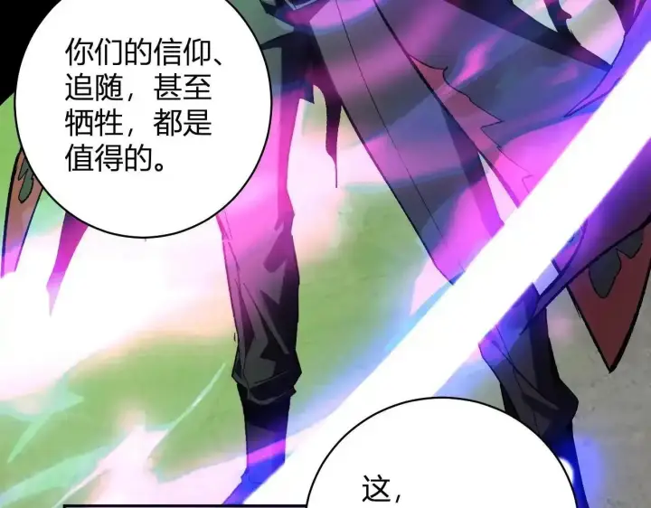 《全民末日：我，病毒君王》第125话 乌龙！神与信徒图133