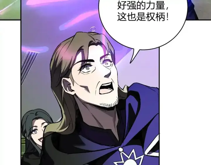 《全民末日：我，病毒君王》第125话 乌龙！神与信徒图134