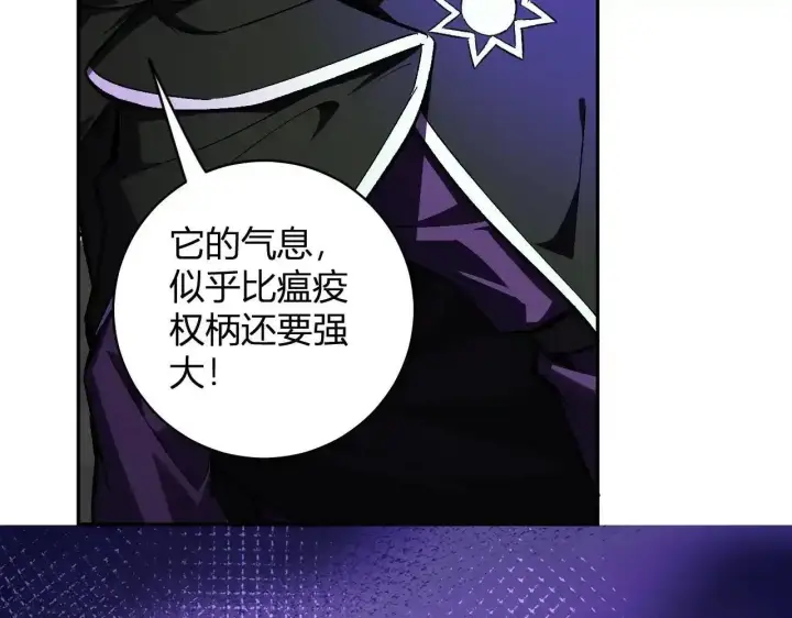 《全民末日：我，病毒君王》第125话 乌龙！神与信徒图135