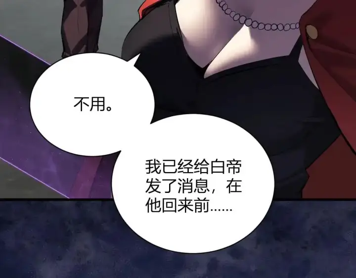 《全民末日：我，病毒君王》第125话 乌龙！神与信徒图18