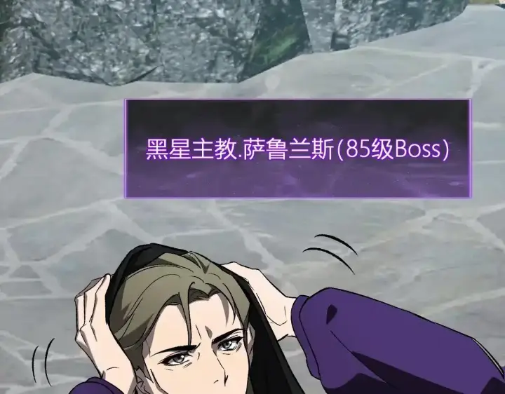 《全民末日：我，病毒君王》第125话 乌龙！神与信徒图30