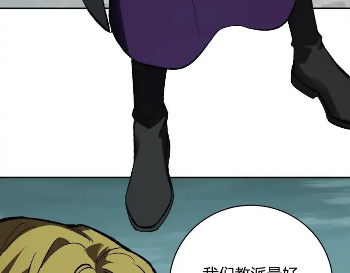 《全民末日：我，病毒君王》第125话 乌龙！神与信徒图33
