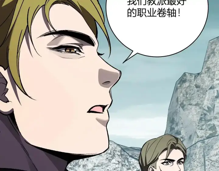 《全民末日：我，病毒君王》第125话 乌龙！神与信徒图34