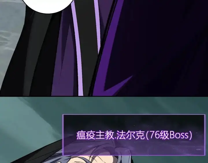 《全民末日：我，病毒君王》第125话 乌龙！神与信徒图38