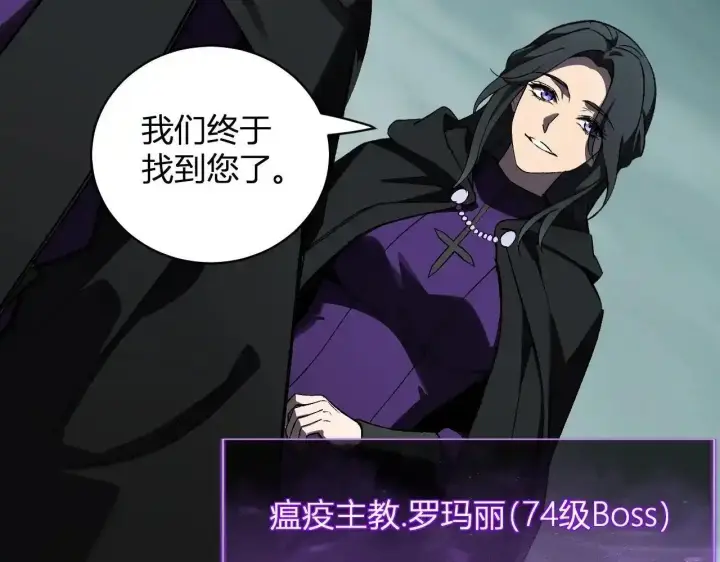 《全民末日：我，病毒君王》第125话 乌龙！神与信徒图40