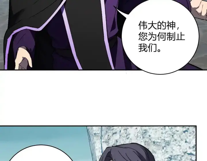 《全民末日：我，病毒君王》第125话 乌龙！神与信徒图55